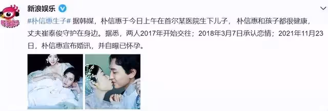 32歲朴信惠順利產子!老公全程陪伴超幸福,粉絲集體留言道賀