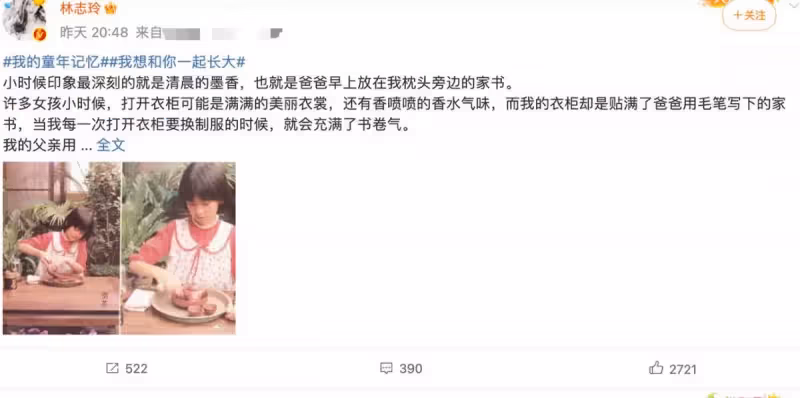 47歲林志玲曬童年泡茶照!粉色裙子顯「小臉」更加精緻,動作優雅十分老練,網友:志玲姐姐從小美到大