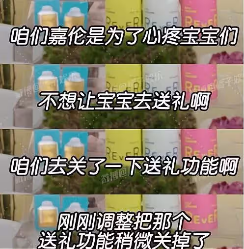 一股清流?任嘉倫直播關掉送禮功能,主播揭秘:他不願割粉絲韭菜