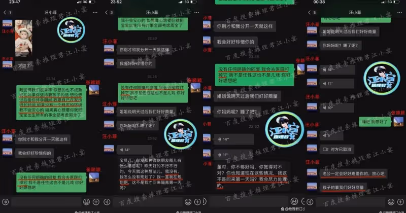 對話截圖曝光！傳張穎穎想墮胎　疑汪小菲苦求：好好商量