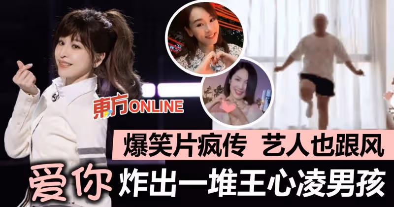 《愛你》熱度未退！　李亞男楊思琦也成「王心凌女孩」