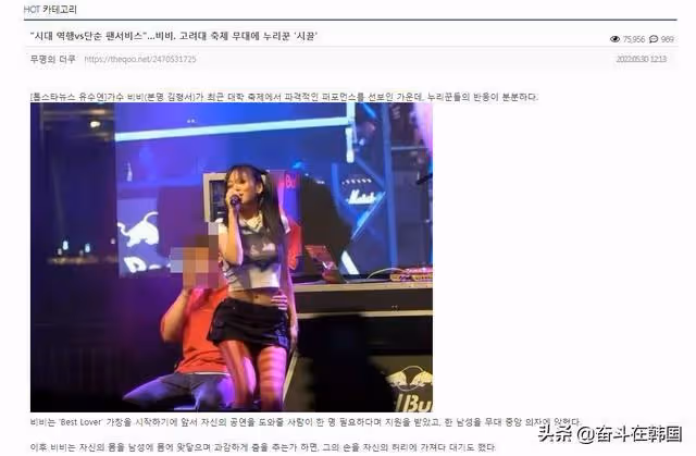 韓國女歌手校慶挑逗男學生？坐腿摟腰親臉頰，這是可以免費看的嗎