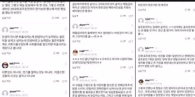 金賽綸將被吊銷駕照，要求驗血的結果是醉駕，兩部韓劇已將其除名