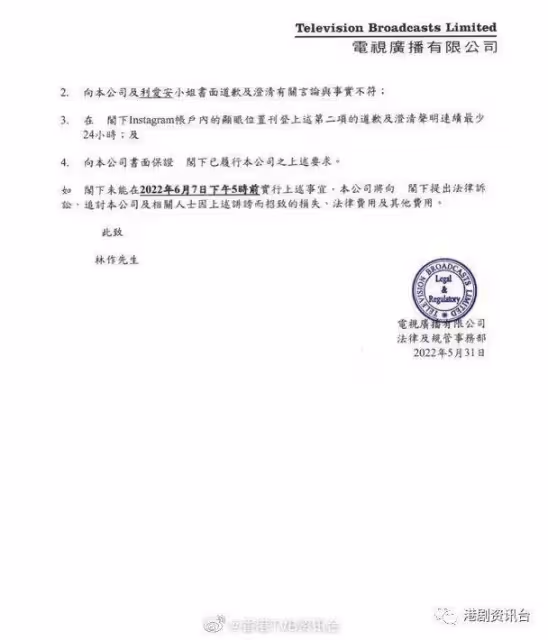 林作嘲港姐「9成都是豬扒」！疑收TVB律師信