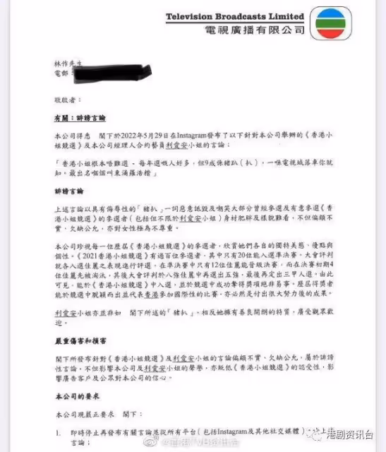 林作嘲港姐「9成都是豬扒」！疑收TVB律師信
