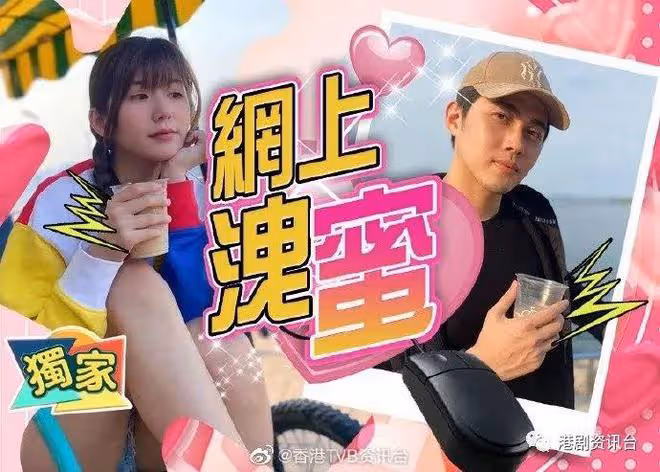 TVB上位小花戀情曝光！男友竟是前天堂鳥歌手