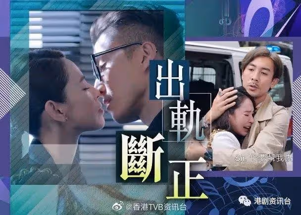十八年後︱譚凱琪偷食陳山聰　挑戰做「出鬼人妻」