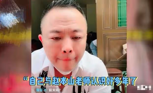 嬌嬌前夫當眾向老趙道歉,態度誠懇情商高,他的回答卻把我感動了