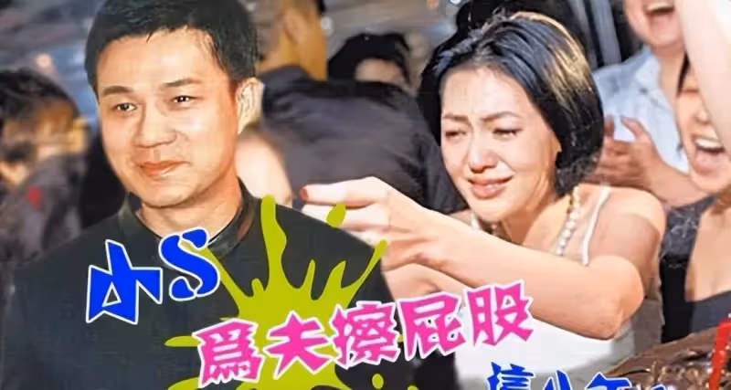 小S丈夫許雅鈞：實在太不禁「扒」，除了夜店咖，職業也成迷