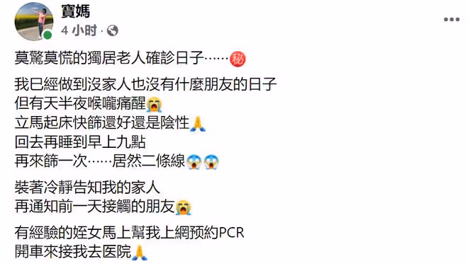 曾志偉前妻確診!發高燒太擔心致恐慌症發作,66歲獨居曾3度患癌