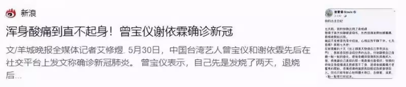 渾身酸痛到直不起身!曾寶儀媽媽確診,因害怕導致失眠「發燒到39度」,曝恐慌癥發作曾三度患疾:堅強的女人好美