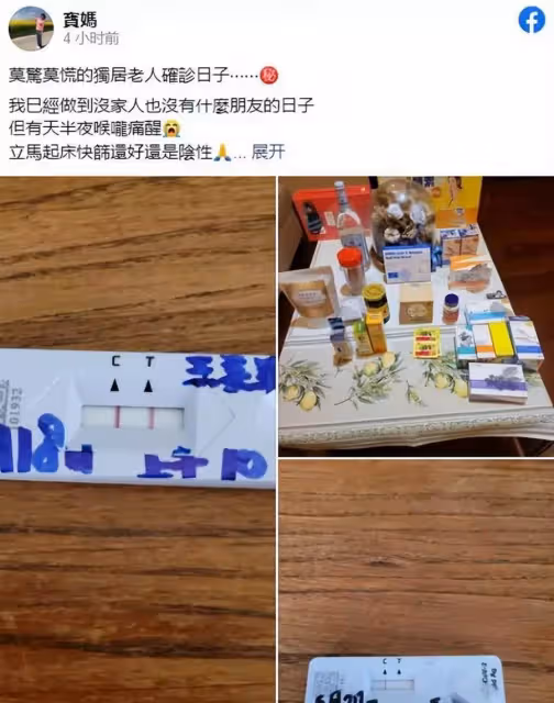 渾身酸痛到直不起身!曾寶儀媽媽確診,因害怕導致失眠「發燒到39度」,曝恐慌癥發作曾三度患疾:堅強的女人好美