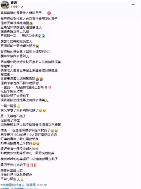 渾身酸痛到直不起身!曾寶儀媽媽確診,因害怕導致失眠「發燒到39度」,曝恐慌癥發作曾三度患疾:堅強的女人好美
