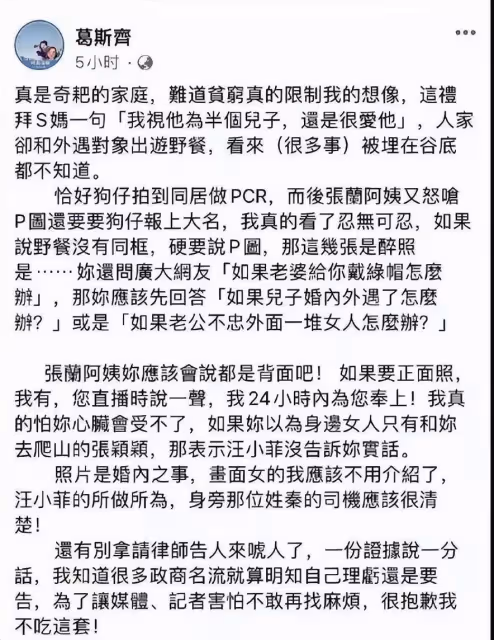 徹底鬧翻了?汪小菲自曝每月提供100萬,用於大S服用違禁藥物,S媽含淚哭求汪小菲:「留一點口德」