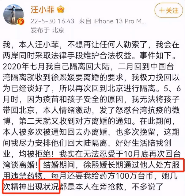 徹底鬧翻了?汪小菲自曝每月提供100萬,用於大S服用違禁藥物,S媽含淚哭求汪小菲:「留一點口德」
