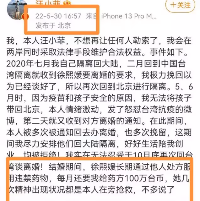 徹底鬧翻了?汪小菲自曝每月提供100萬,用於大S服用違禁藥物,S媽含淚哭求汪小菲:「留一點口德」