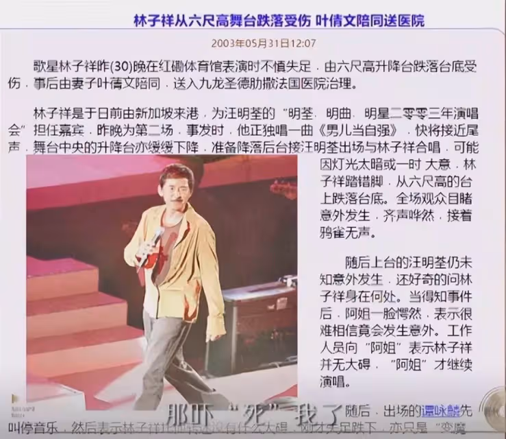 《聲生不息》葉倩文憶往事:林子祥重傷,徒弟劉德華攔住她不讓看