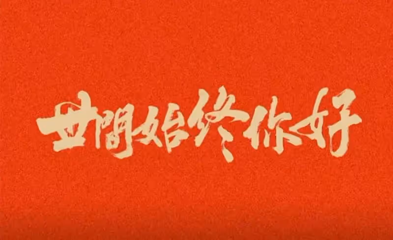 《聲生不息》葉倩文憶往事:林子祥重傷,徒弟劉德華攔住她不讓看