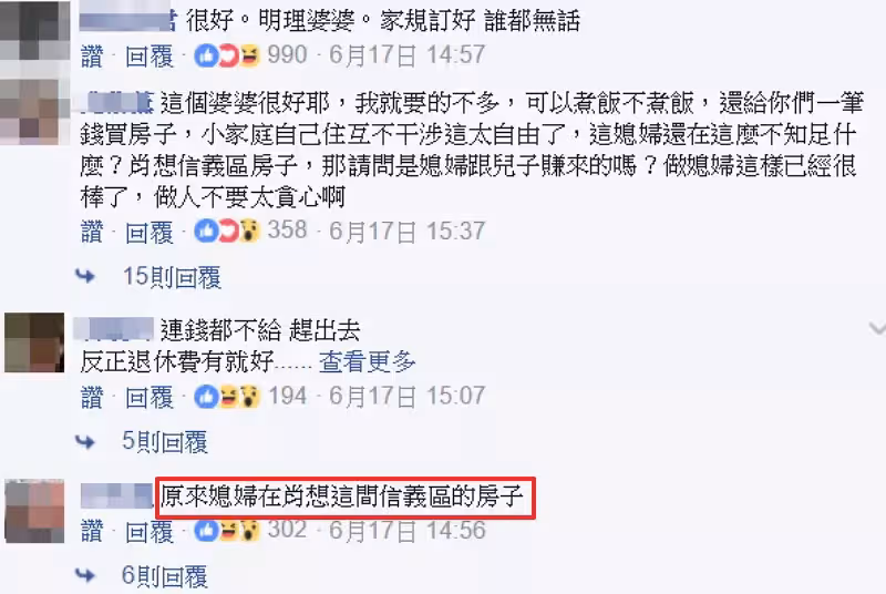 媳婦肖想「婆家信義區豪宅」一直逼老公過戶　婆婆得知後「訂下5條規矩」網讚：很明理！