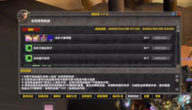 魔獸TBC:國服挽留玩家,集合石添加新活動,打1號BOSS送750金幣