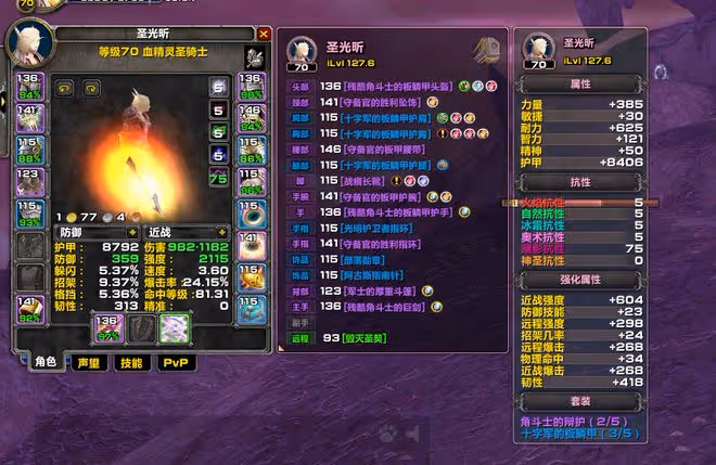 魔獸TBC:休閒玩家S4混分心得,掌握5個關鍵點,1周1件免費畢業裝