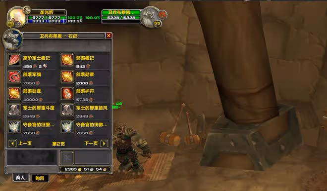 魔獸TBC:休閒玩家S4混分心得,掌握5個關鍵點,1周1件免費畢業裝