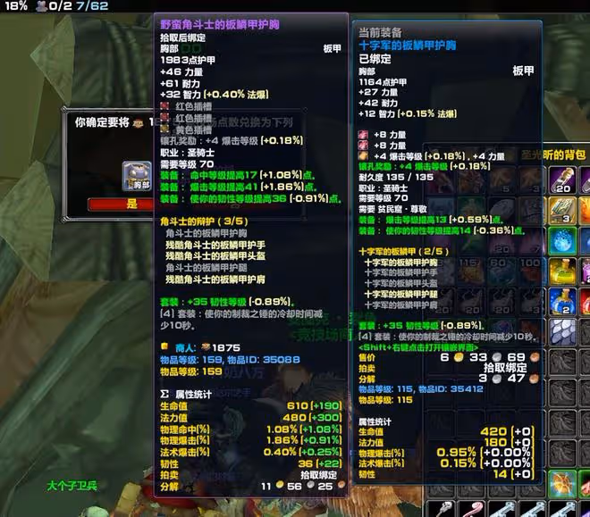 魔獸TBC:休閒玩家S4混分心得,掌握5個關鍵點,1周1件免費畢業裝