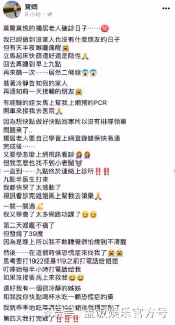 曾志偉前妻染新冠已痊癒,曾因確診嚇到恐慌症發作,此前三度患癌
