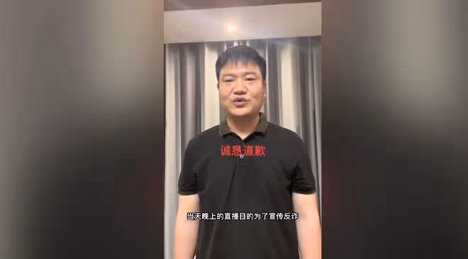 反詐老陳為不雅動作道歉,稱不該以女性特徵為笑點,評論區卻翻車