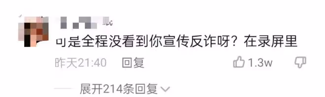 反詐老陳為不雅動作道歉,稱不該以女性特徵為笑點,評論區卻翻車