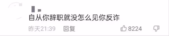 反詐老陳為不雅動作道歉,稱不該以女性特徵為笑點,評論區卻翻車