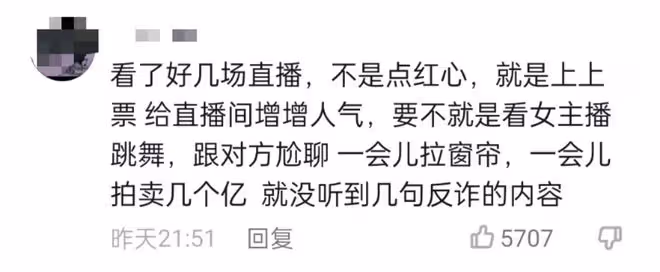反詐老陳為不雅動作道歉,稱不該以女性特徵為笑點,評論區卻翻車
