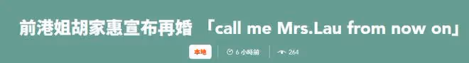 前港姐曬照宣布再婚！曾遭富豪老公背叛，獨自養倆女兒創業當總裁