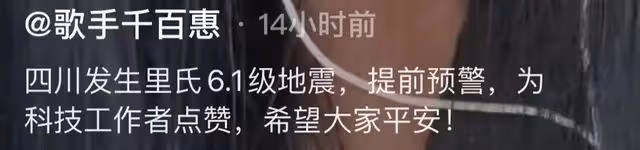 台灣歌手千百惠震後報平安,透露聽到預警只剩8秒,現場晃動厲害
