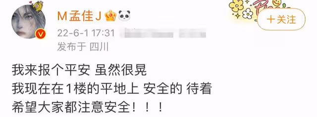 台灣歌手千百惠震後報平安,透露聽到預警只剩8秒,現場晃動厲害