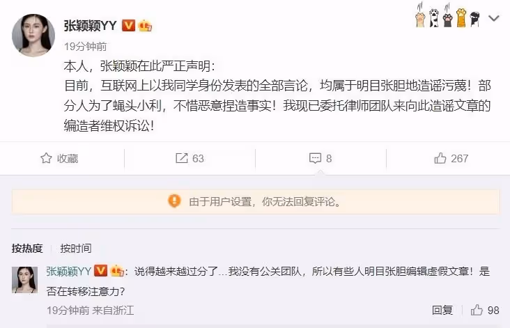 遭控「流產騙錢」反擊喊告　張穎穎痛訴：說得越來越過分了