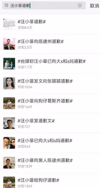 「汪小菲抱歉的一生」登熱搜　網笑：道歉有用的話要警察幹嘛