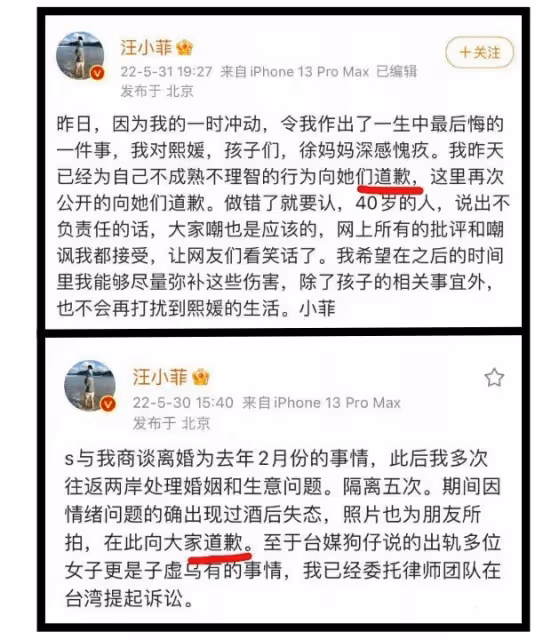 「汪小菲抱歉的一生」登熱搜　網笑：道歉有用的話要警察幹嘛