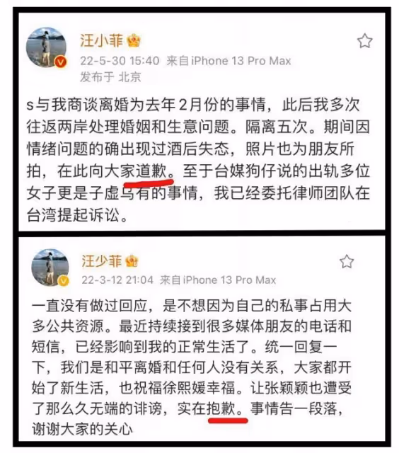 「汪小菲抱歉的一生」登熱搜　網笑：道歉有用的話要警察幹嘛