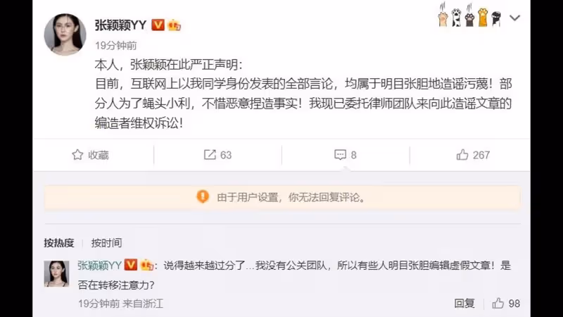 遭爆利用流產騙汪小菲的錢　張穎穎怒發聲明澄清