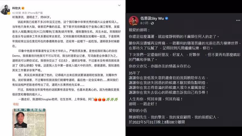 知名音樂人陳道明逝世　張信哲、伍思凱等歌手發文悼念