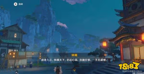 原神扇底春秋圖文攻略 扇底春秋任務怎麼做