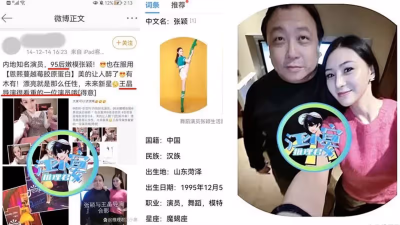 否認利用流產騙錢　張穎穎又爆整容、緊貼王晶合照！