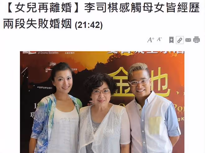 李司棋女兒定居國外!2度離婚後單身多年,曾主演《鏡花緣傳奇》