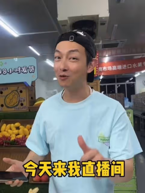 賣力!知名愛國港星果欄現場直播帶貨,網友調侃其轉型當水果大王