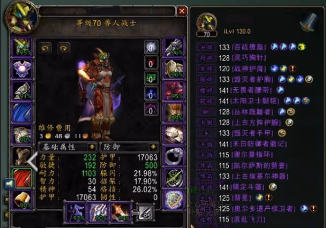 魔獸TBC:1名卑微的防戰,求組BT金團不要工資,剛進組治療走一半