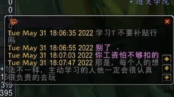 魔獸TBC:1名卑微的防戰,求組BT金團不要工資,剛進組治療走一半