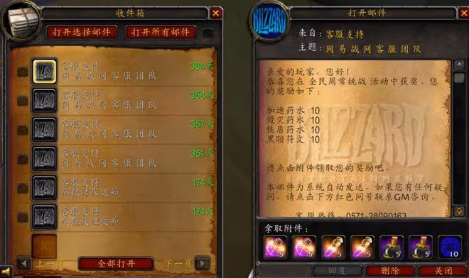 魔獸世界懷舊服玩家在線率降低官方急了,擊殺SW老1就送40瓶藥水
