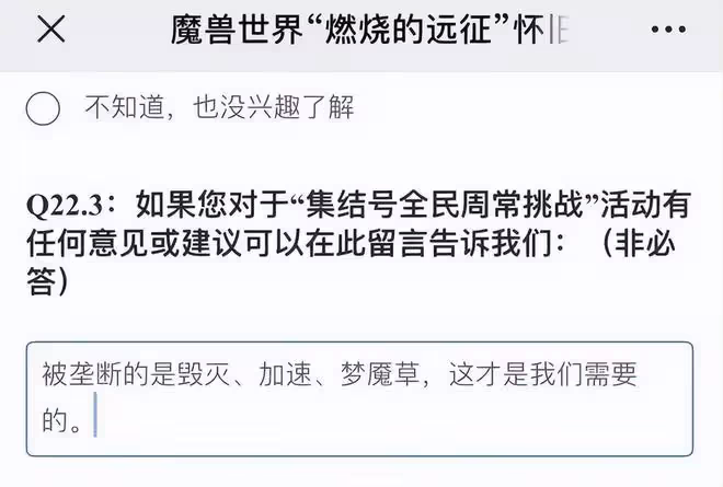 魔獸世界懷舊服玩家在線率降低官方急了,擊殺SW老1就送40瓶藥水