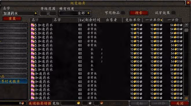 魔獸世界懷舊服玩家在線率降低官方急了,擊殺SW老1就送40瓶藥水